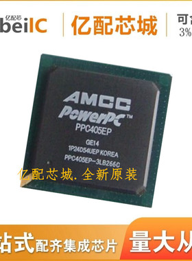 供应 全新原装 PPC405EP-3LB266C BGA385 PPC405EP 电子元器件