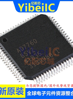 亿配芯 AD7760BSVZ TQFP-64 贴片BSV REEL 模数转换器 IC芯片