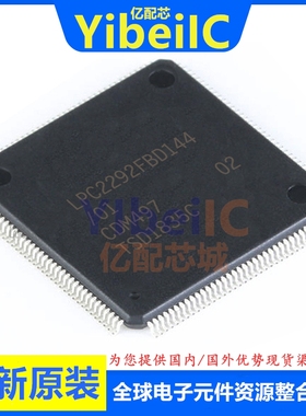 亿配芯 LPC2292FBD144/01 LQFP-144 贴片 32位微控制器 IC芯片