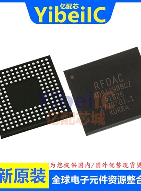 亿配芯 AD9129BBCZ CSPBGA-160 贴片BBCZRL BBC 模数转换器IC芯片