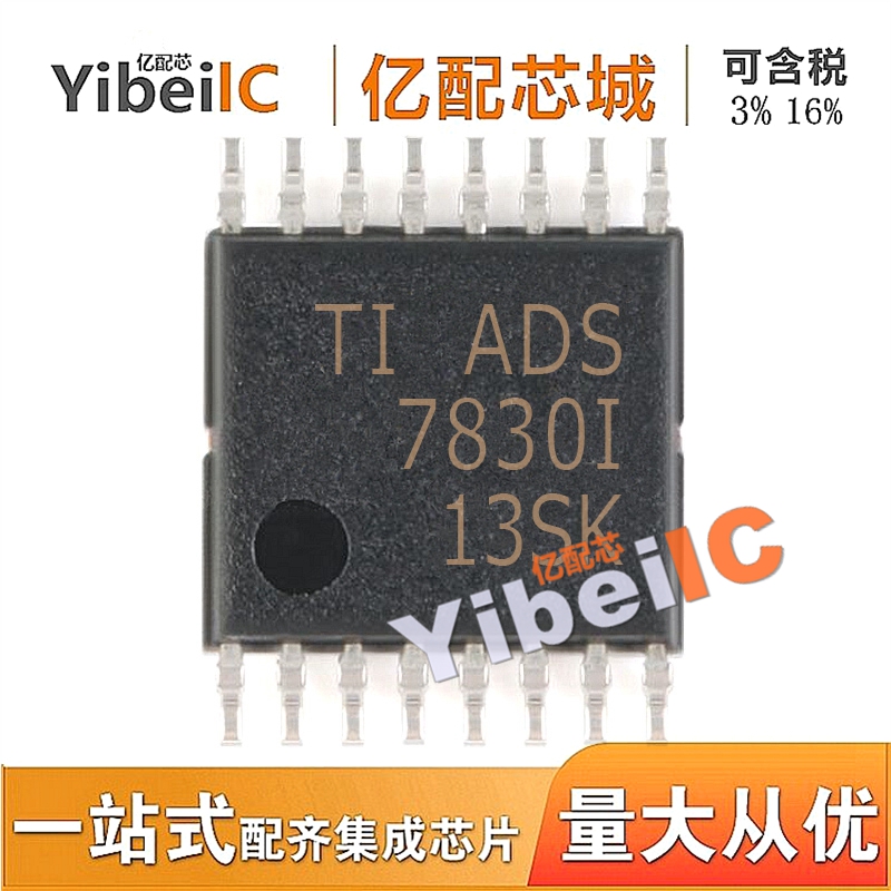 热销 ADS7830IPWR TSSOP16 丝印ADS7830I 数据采集IC 全新原装