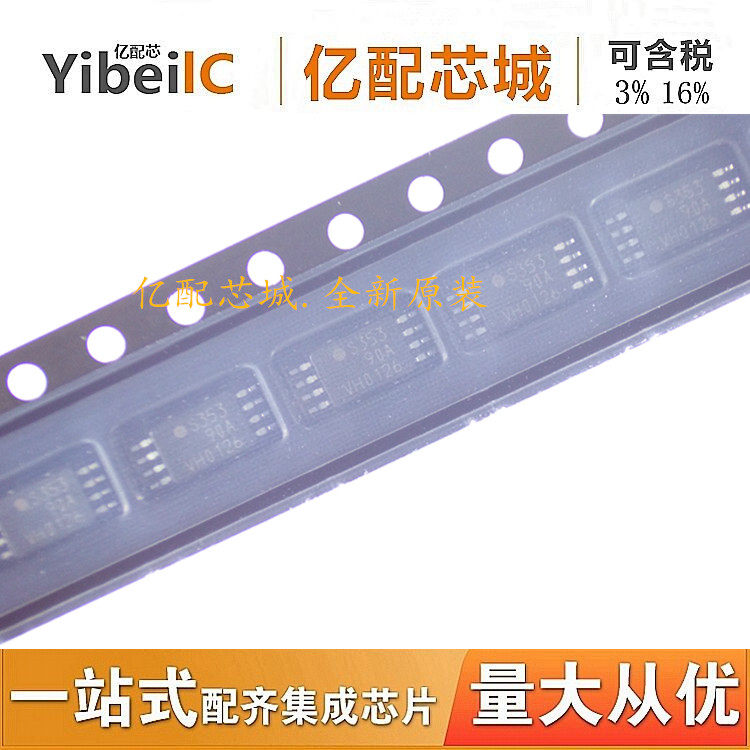 S-35390A-T8T1G TSSOP8 丝印S35390A S-35390A-T8时钟IC 全新原装