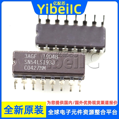 全新原装 SN54LS193J CDIP-16 陶瓷直插 SNJ54LS193J 计数器 芯片