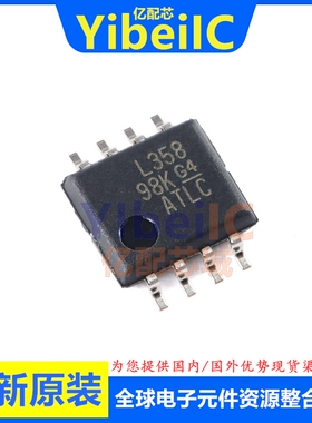 全新原装 LM358PSR SOIC-8 贴片 LM358PS L358 运算放大器 芯片