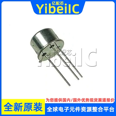 全新原装 2N1711 TO-39 插件 0.5A 75V NPN 铁帽金封三极管 芯片