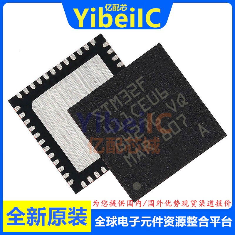 亿配芯 STM32F411CEU6 QFPN-48 贴片 32位微控制器-MCU IC芯片