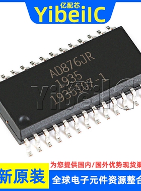 全新原装 AD876JRZ SOIC-28 AD876JR AD876J 模拟混合信号 芯片