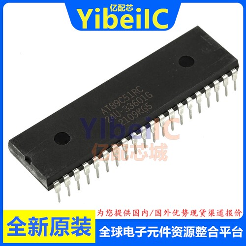 全新原装 AT89C51RC-24PU PDIP-40 直插 AU JU MCU微控制器 芯片
