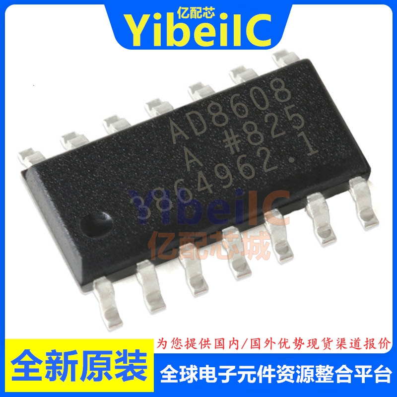 亿配芯 AD8608ARZ SOIC-14贴片REEL7 AR A精密放大器 IC芯片