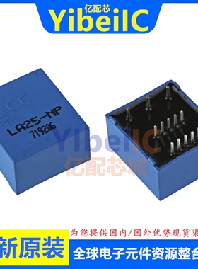 亿配芯 LA25-NP SENSOR 贴片蓝色霍尔传感器无源元件 电流传感器