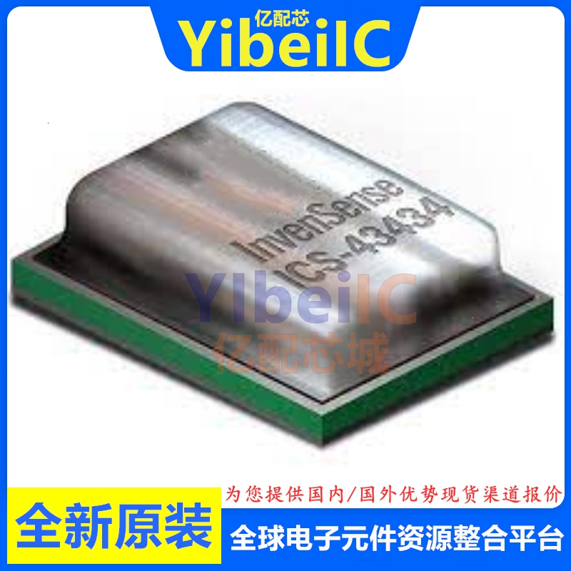 全新原装 ICS-43434 QFN 贴片 数字麦克风MEMS 芯片