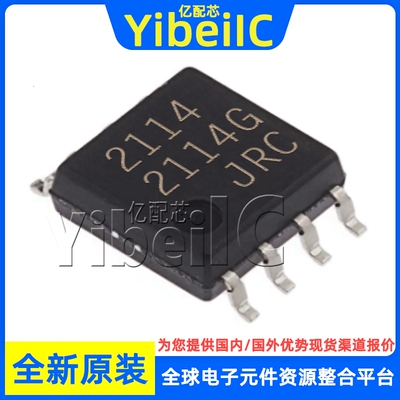 全新原装 NJM2114M-TE1 SOP-8 贴片 NJM2114M 音频放大器 芯片