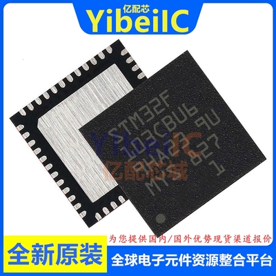 亿配芯 STM32F103CBU6TR QFPN-48 贴片 32位微控制器-MCU IC芯片