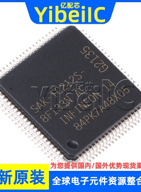 全新原装 SAK-TC212S-8F133N AC TQFP-80 32位微控制器 芯片
