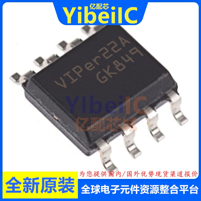 亿配芯 VIPER22ASTR-E SOIC-8 贴片VIPER22A AS 离线转换器 芯片