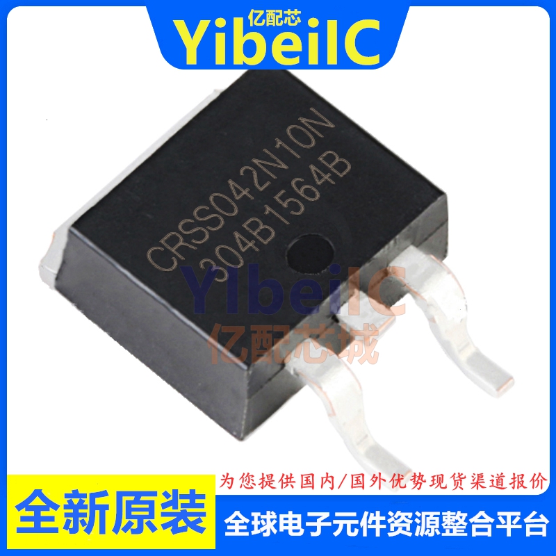 全新原装 CRSS042N10N TO-263 N沟道 100V 120A MOS场效应管 芯片