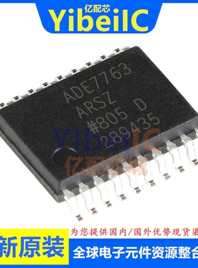 亿配芯 ADE7763ARSZ SSOP-20 贴片ARSZRL ARS 能量计量 IC芯片