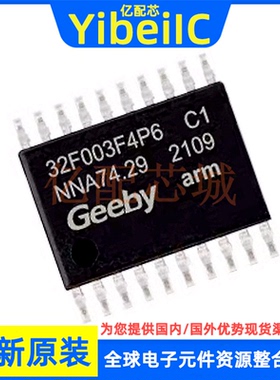 全新原装 APM32F003F6P6 丝印32F003F6P6 TSSOP-20 贴片 IC芯片