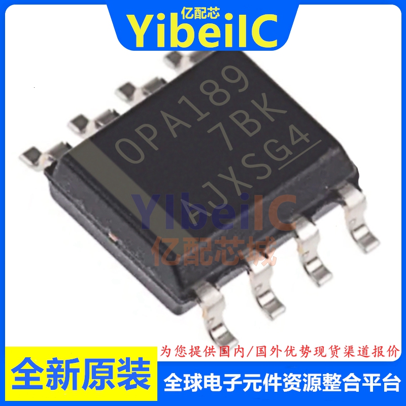 亿配芯 OPA189IDR SOIC-8 贴片OPA189ID I IDRG4 精密放大器 芯片