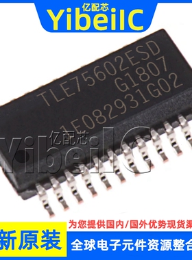 全新原装 TLE75602-ESD TSDSO-24 ESDXUMA1 功率电子开关 芯片