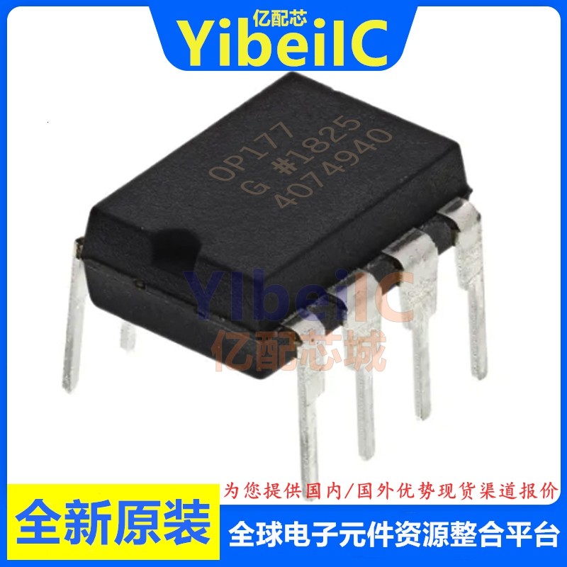 亿配芯 OP177GPZ DIP-8 直插OP177GP G 精密放大器 集成 IC芯片