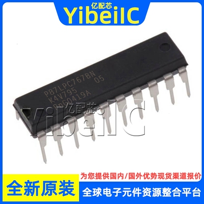 全新原装 P87LPC767BN DIP-20 直插 MCU微控制器 芯片