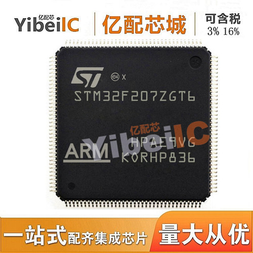 供应STM32F207ZGT6TR LQFP144 STM32F207ZGT6微控制器 电子元件