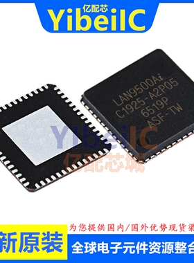 亿配芯 LAN9500AI-ABZJ QFN-56 贴片LAN9500Ai 以太网IC IC芯片
