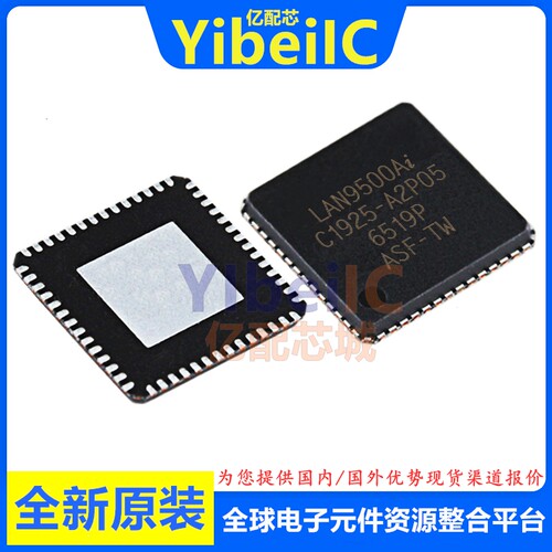 亿配芯 LAN9500AI-ABZJ QFN-56 贴片LAN9500Ai 以太网IC IC芯片