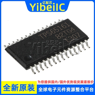 全新原装 TPS65161PWPR HTSSOP-28 贴片 PWP PWPT 监视器 芯片