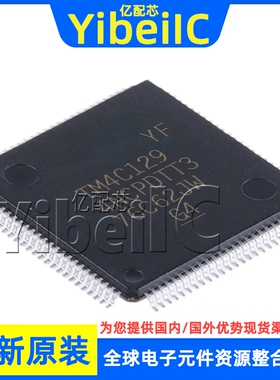 全新原装 TMS5700714APZQQ1 LQFP-100 APZQ MCU微控制器 芯片