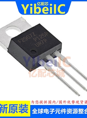 全新原装 IRF2907ZPBF TO-220 直插 IRF2907Z MOS场效应管 IC芯片