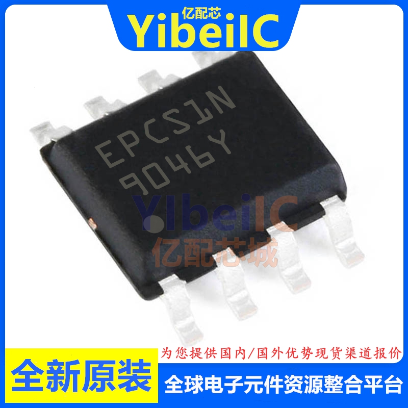 亿配芯 EPCS1SI8N SOIC-8 贴片EPCS1N FPGA配置PROM存储器 IC芯片