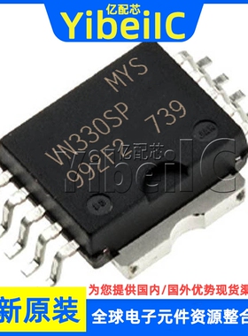 全新原装 VN330SPTR-E HSOP-10 贴片 VN330SP 功率电子开关 芯片