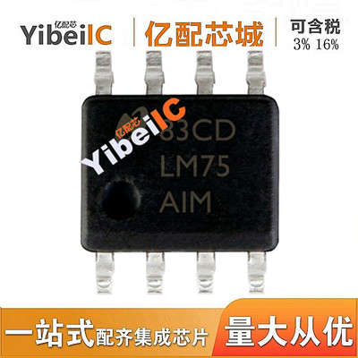 全新原装 LM75AIM MSOP8 LM75A 传感器 电子元器件芯片