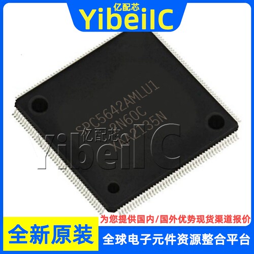 全新原装 SPC5642AF2MLU1 LQFP-176 贴片 R MCU微控制器 芯片