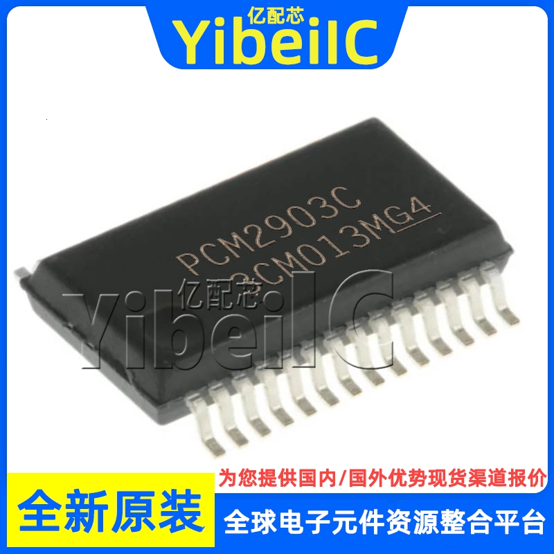 全新原装 PCM2903CDBR SSOP-28 贴片 PCM2903CDB 编解码器 芯片