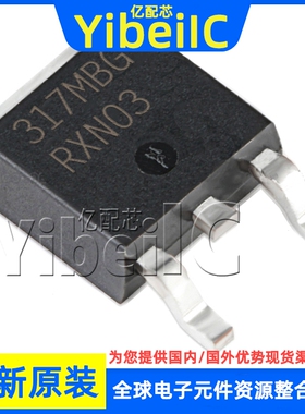 全新原装 NCV317MBDTRKG DPAK 贴片 MBDTRK 线性稳压器 芯片