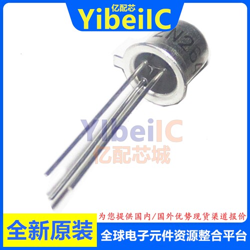 亿配芯 2N2646 TO-18 直插 30V 2A 硅单结晶体管 三极管