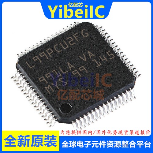 全新原装 L99PCU2FG LQFP-64 贴片 L99PCU2FGAA 电源管理 芯片