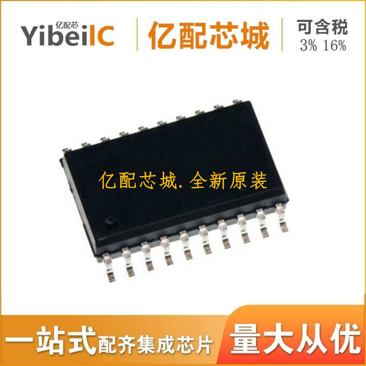 全新原装FM1701 SOP20 FM1702SL FM1702 读卡芯片 电子元器件