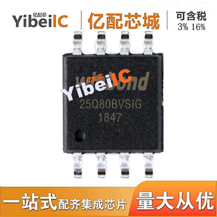 W25Q80存儲(chǔ)芯片 W25Q80BVSSIG SOP8 絲印25Q80BVSIG 供應(yīng)原裝