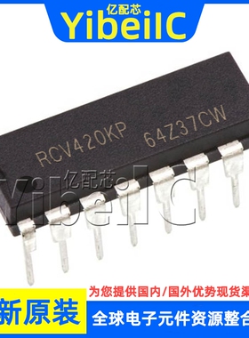 全新原装 RCV420KP DIP-16 直插 RCV420JP 通用放大器 芯片