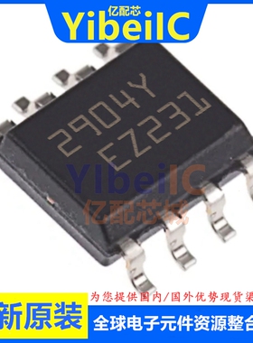 全新原装 LM2904YDT SOIC-8 贴片 LM2904Y YD 运算放大器 芯片