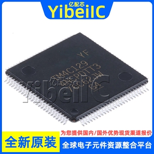 全新原装 TMS5701224BPGEQQ1 LQFP-144 BPGEQ MCU微控制器 芯片