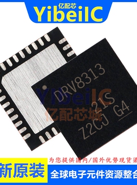 全新原装 DRV8313RHHR VQFN-36 贴片 RHH RHHT 电机控制器 芯片