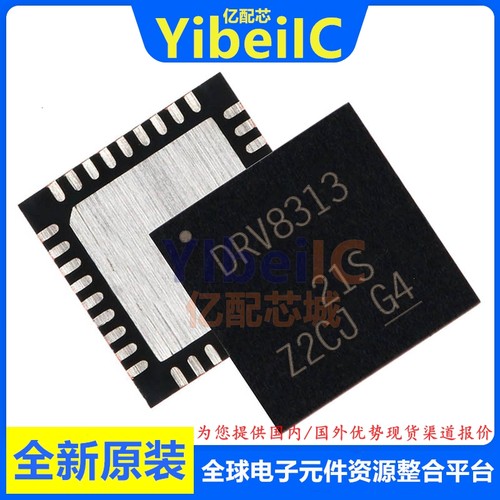 全新原装 DRV8313RHHR VQFN-36 贴片 RHH RHHT 电机控制器 芯片