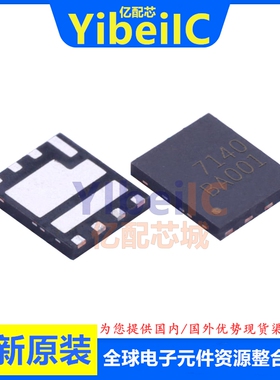 全新原装 AON7140 DFN-8 贴片 N沟道 40V 50A MOS场效应管 芯片