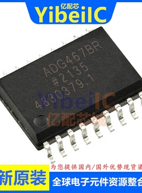 全新原装 ADG467BRZ SOIC-18 贴片 B BR REEL7 TVS混合技术 芯片