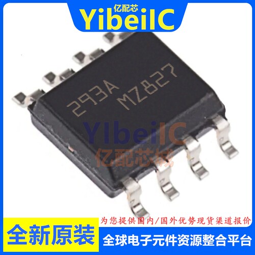全新原装 LM293ADT SOIC-8 贴片 LM293AD LM293A 比较器 芯片